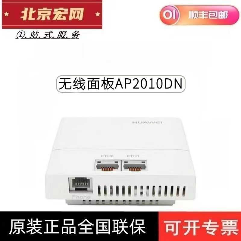 无线面板式AP2010DN 支持POE 2.4G 5G300M企业级
