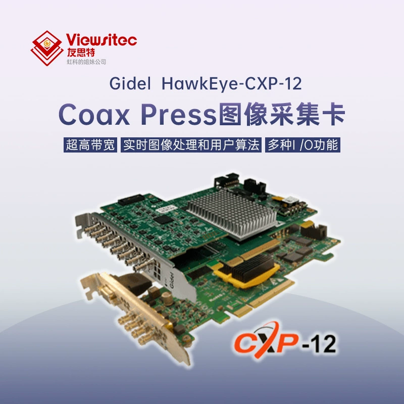 Usid Gidel FPGA Ускорение 4 порта CoaXPress Карты сбора изображений VST HawkEye-CXP-