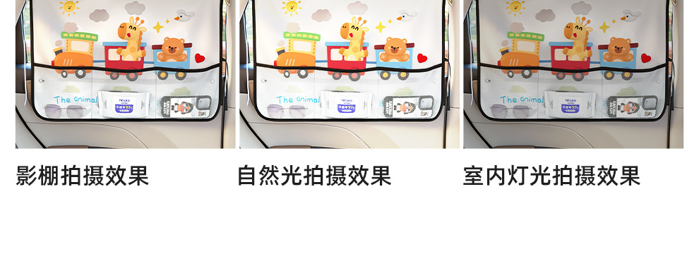 Cartoon suction cup car sunshade for babies, sun protection, heat insulation, rear privacy curtain, car sunshade, side curtain