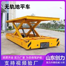 无轨地平车 车间货物转运大吨位载重耐磨耐用无轨地平车