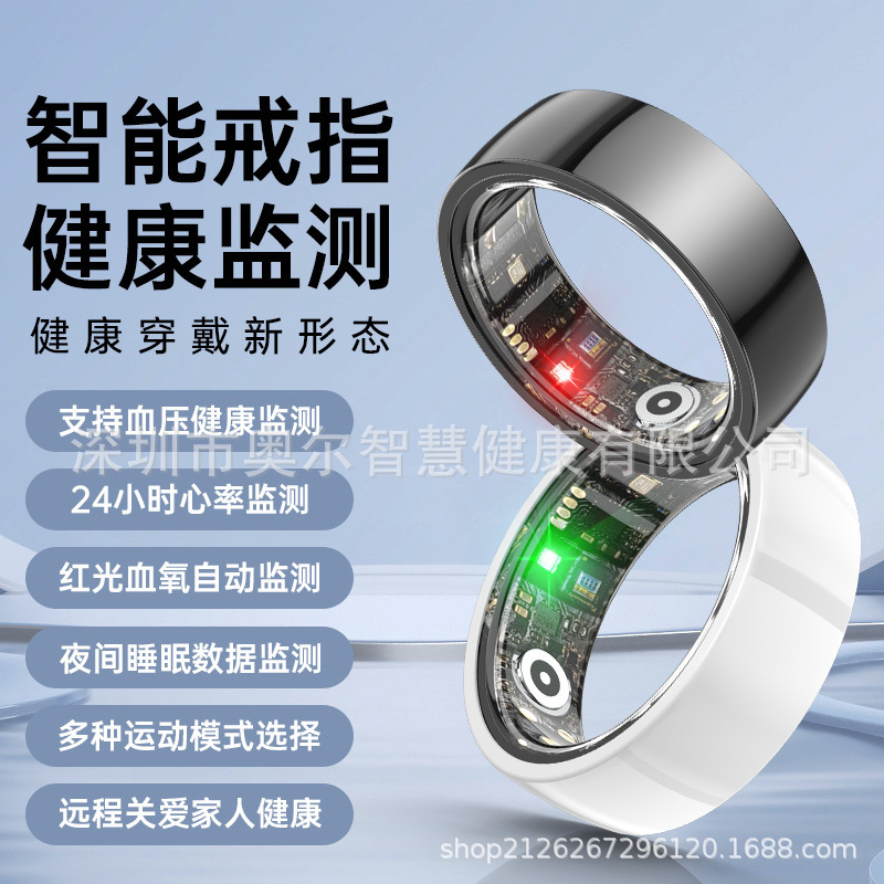 国境を越えた新しいスマートリング心拍数血中酸素睡眠モニタリング歩数計リモートケア R1000 スマートリング|undefined
