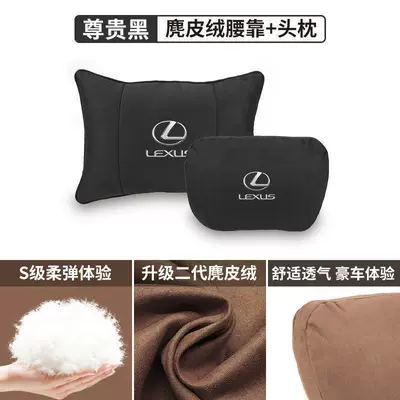 Suitable for Lexus Car Headrest and Lumbar Support Es Is Rx Nx Rx Ux Gs Maybach Cushion Pillow (Headrest) - noble-black-high-quality-comfortable-and-breathable-lexus-suede-headrest-1