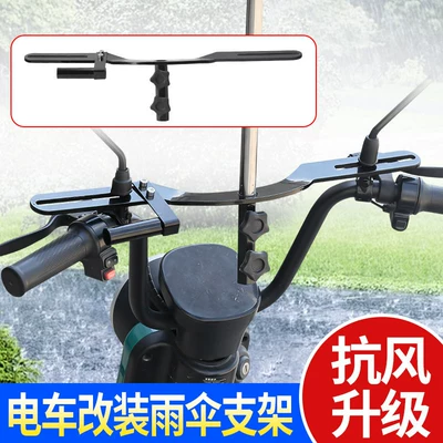 reinforced wind-resistant universal umbrella – Elektromobil üçün ön şüşə çətiri (günlük)