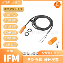 IFM�׸��T  IG5919 �F؛ IGC2012-FRKG/PH  늸�ʽ�ӽ��_�P