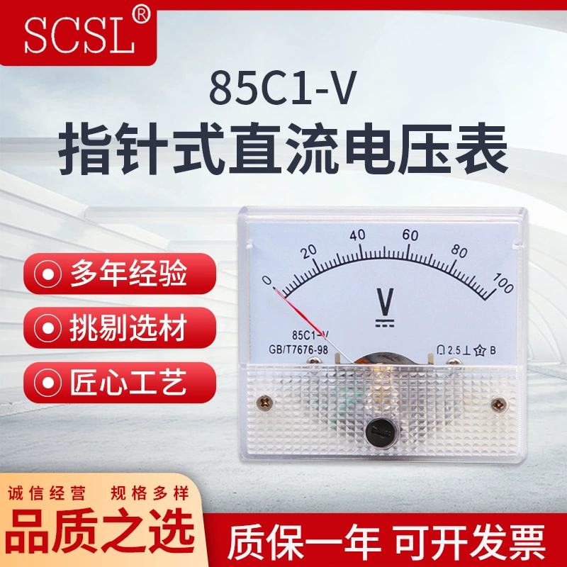 Компаратор постоянного тока 85C1-5V10V15V20V30V 50V100V150V250V Механические приборы