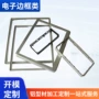 定制广告折弯电子铝材