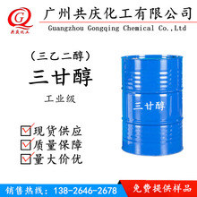 �������ʴ����I�����Ҷ����ձ�����TEG�ЙC�܄�ԭ�����ʴ�225KGͰ