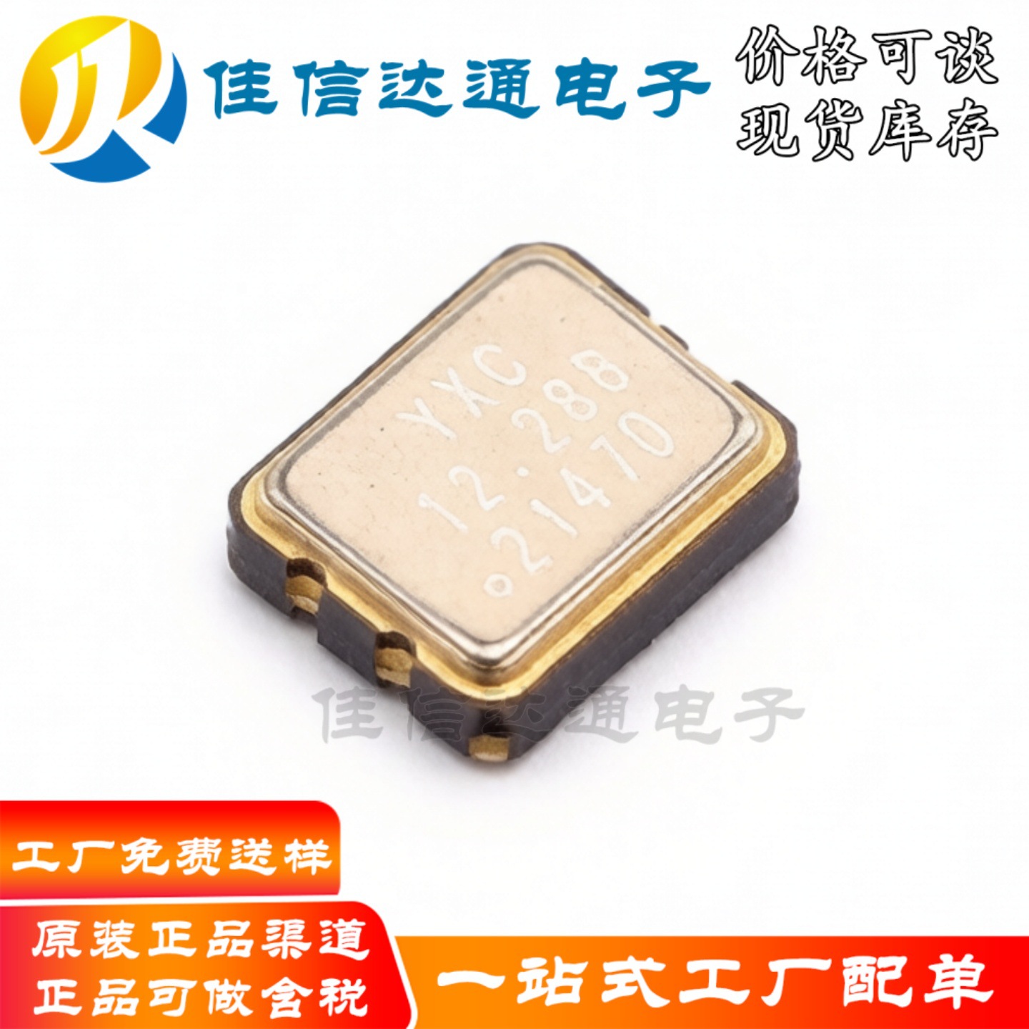 全新原装 有源晶振OT2EL4C4JI-111OLP-12.288M贴片振荡器SMD3225