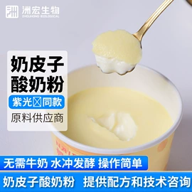 酸奶粉;其他果酱