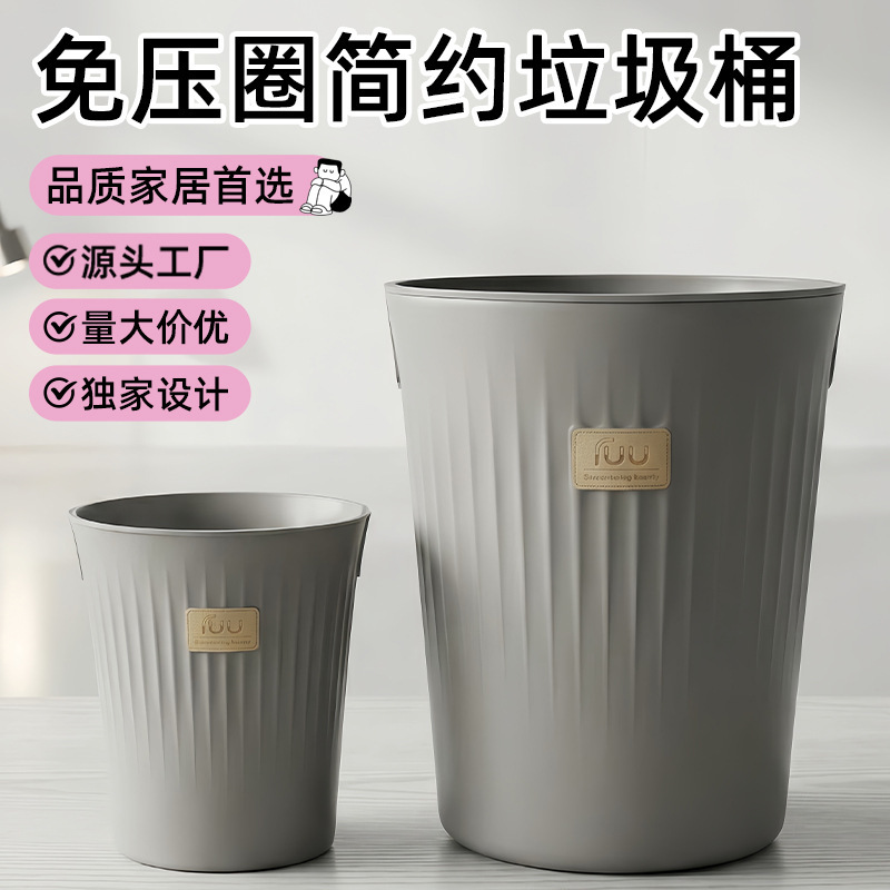 Wholesale Living Room Trash Cans, Household Plastic Toilet Trash Cans, Large Capacity Kitchen Trash Cans, Thickened and Durable