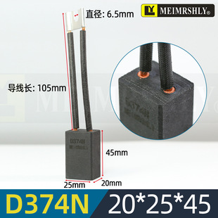 Z4����̼ˢֱ���R�_ʯīD374N-20*25*45mm(1ֻ�b)������ĥ�ˢ