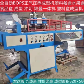 塑料成型机;吸塑机;塑料挤出机