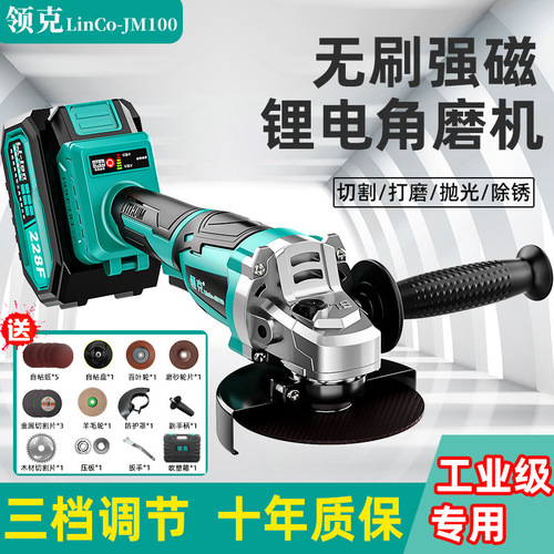 Lynk&Co brushless rechargeable angle grinder lithium electric cutting machine multi-function hand grinder polishing machine hand grinder