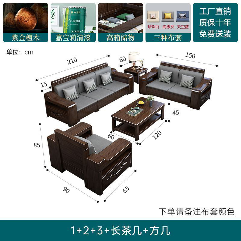 紫金檀木新中式实木沙发客厅小户型家用高箱储物冬夏两用沙发组合|undefined