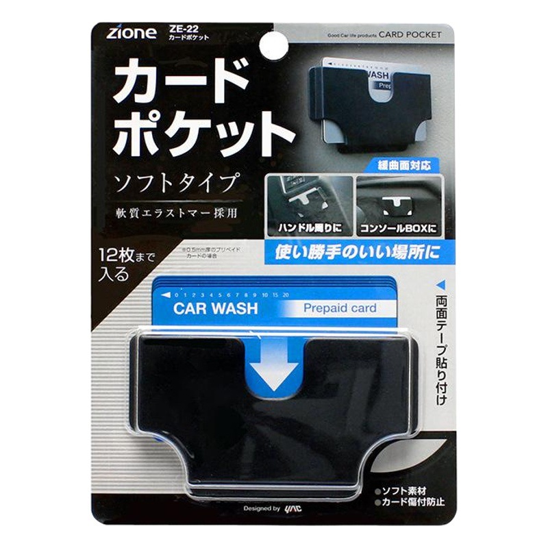 Japonés YAC coche tarjeta de almacenamiento coche parasol ranura para tarjeta multi-función titular de la tarjeta de coche titular de la tarjeta caja