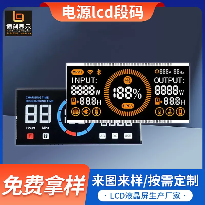 TN液晶屏VA黑底彩色储能电源电池电流压lcd段码优惠直供显示屏