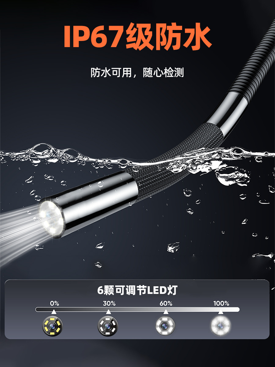 720度万向旋转工业内窥镜高清摄像头工业管道检测探头