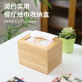 木质家用桌面纸巾收纳盒原木色简约客厅装饰纸巾收纳餐厅餐巾纸盒
