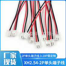 XH2.54mm-2pӾ^ӾBӾӲ往^B1007-22AWG