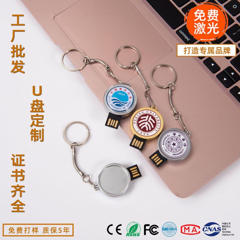 校徽优盘64g圆形金属旋转u盘32G存储usb大容量工厂批发印logo图案|undefined