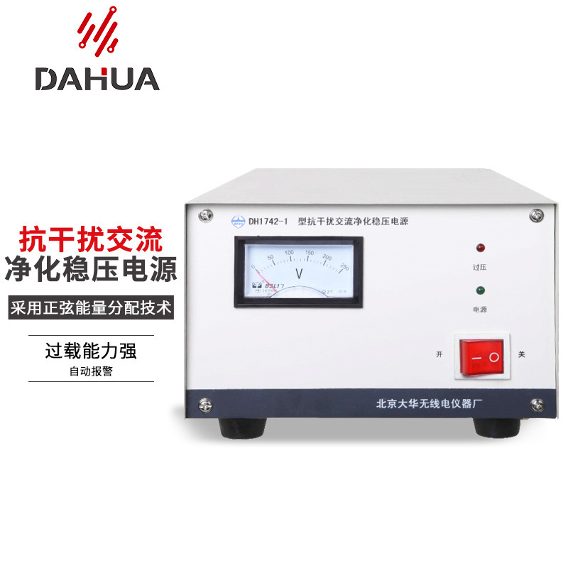 DH1742-100S  抗干扰交流电源 净化电源 稳压电源