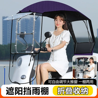 Elektromobil üçün ön şüşə çətiri (günlük) — anti-umbrella - self-assembly-quick-and-fully-folded-high-end-sliding-window-purple-jacquard-the-car-has-a-rearview-mirror-reflector-to-take-this-photo