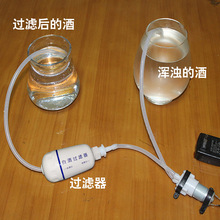 家用陶瓷白酒过滤机活性炭过滤器微型催陈滤酒器自酿滤酒机抽酒机