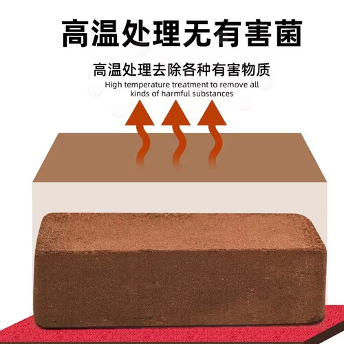 Sterile coconut bran brick coconut soil balcony vegetable planting sterile planting soil desalted coconut brick rose flower soil nutritional soil universal type