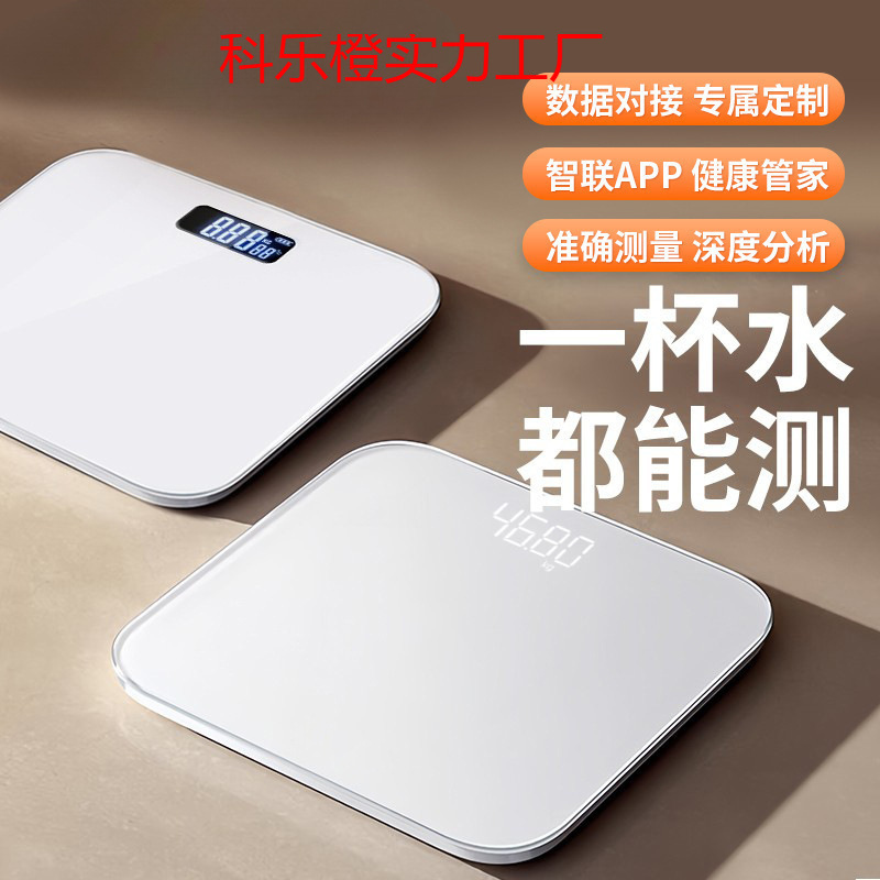 Hot Selling Weight Scale Household Smart Body Fat Scale Small Health Weighing Electronic Scale Human Body Charging Model High-Precision Measurement