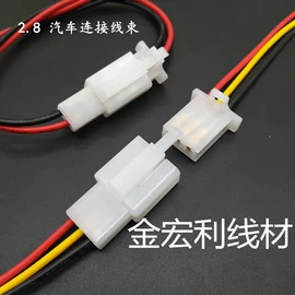 连接器;电子线;排线