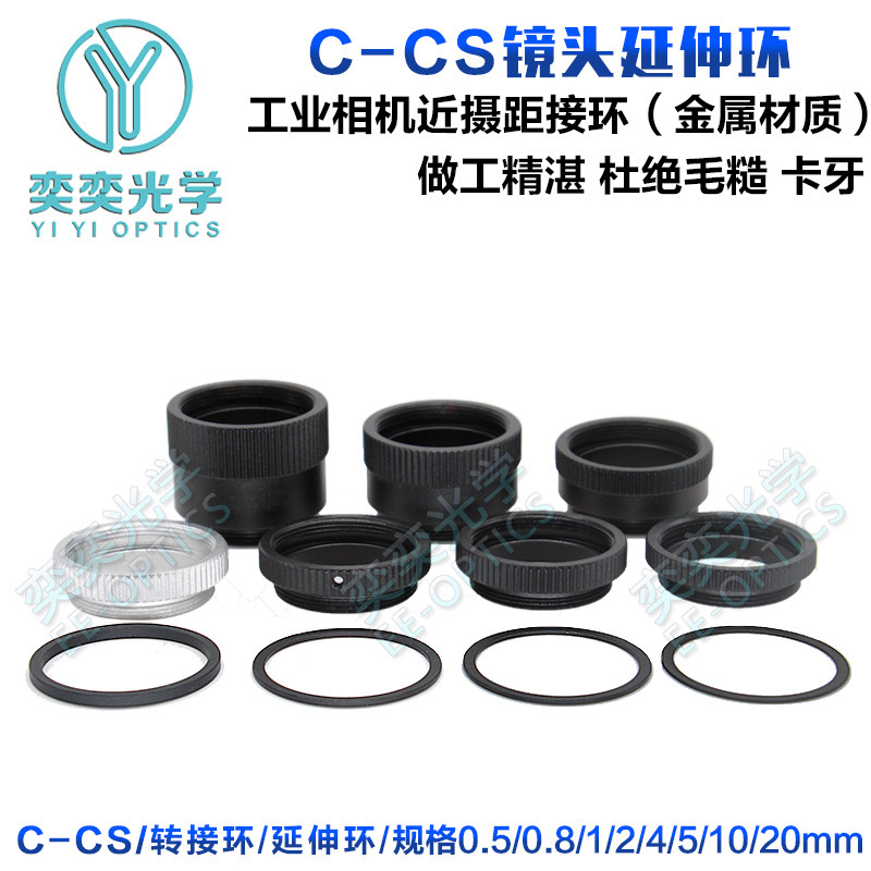 C- CS adapter ring c-port to CS industrial lens ring industrial camera MV extension ring adapter ring 0.5/1/2/5mm