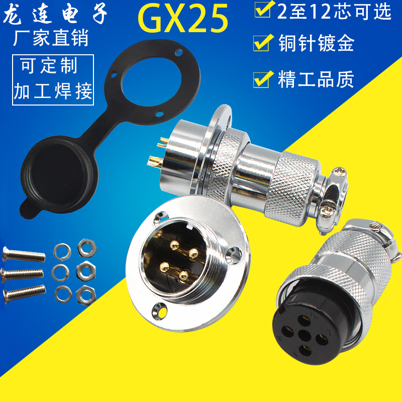 Авиаподключение GX25-2 3 4 5 6 7 8 9P10