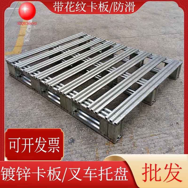 川字型钢制半铺金属托盘物流周转铁栈板凹凸面板压花铁卡板防滑