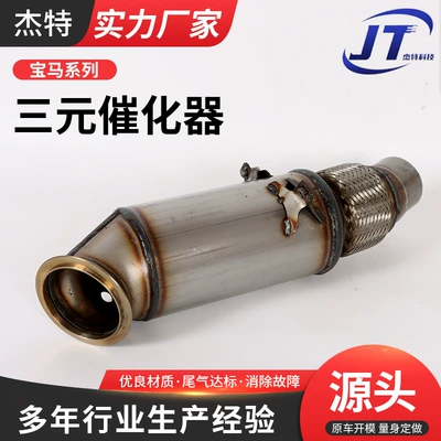 Katalizator Three-Way Catalytic Converter Car Catalytic