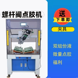 点胶设备;螺丝机;其他电子制造