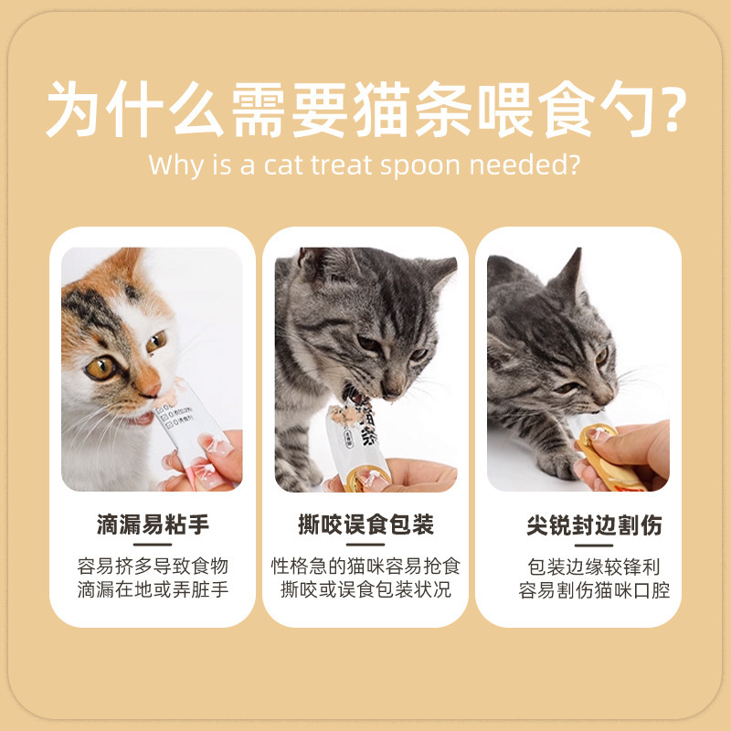 ペットフィーダー猫ストリップ給餌スプーン猫肉泥液体スナックスクイーザーopp袋ペット用品|undefined