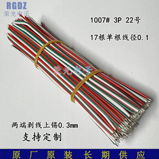 3pin 22AWG LED�ò�/�pɫ�؟􎧟��l�B�Ӿ� �ɶ˄������a3mm