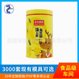 定制马口铁圆形咖啡粉罐营养蛋白粉铁罐固体保健品铁罐子包装定做