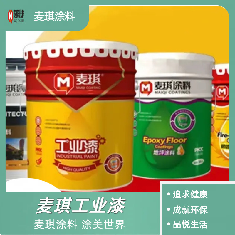 麦琪牌各色聚氨酯面漆大桶丙烯祈富防水不掉色桶装涂料