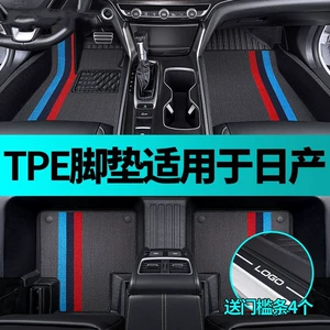 TPE Döşəmə Xalçaları Nissan 14-cü Nəsil Sylphy Classic Teana X-trail Qashqai Tiida Sunshine Blue Bird üçün