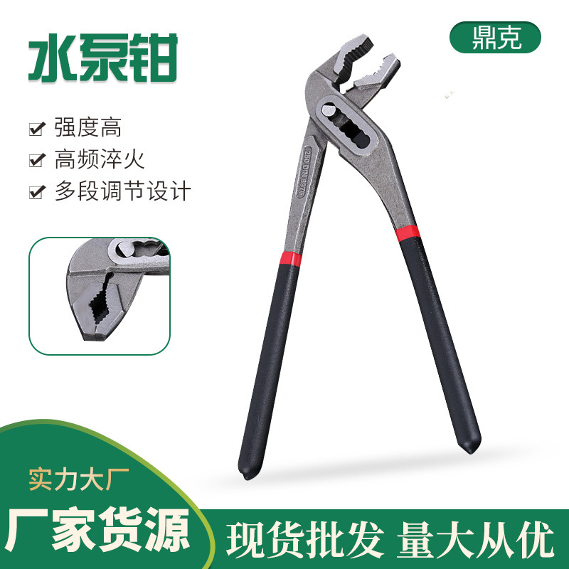 批发鼎克工业级水管钳管子钳 水龙头安装多用活动钳子水泵钳