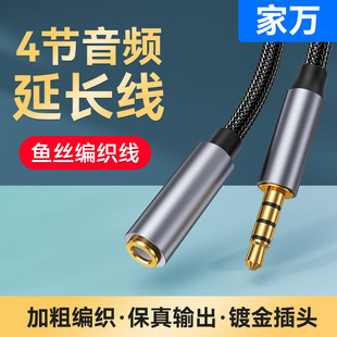 4���֙C���C��푾����L��3.5mm����ĸaux ���l������ֱ�������l