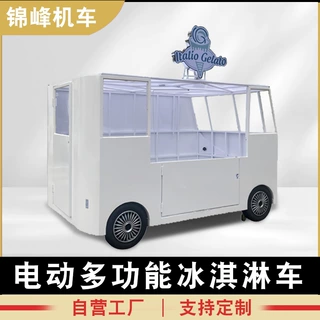 电动四轮餐车炸串烧烤早餐售卖车夜市摆摊车钣金件不锈钢移动餐车