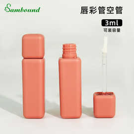 厂家批发唇彩管方形圆角3Ml小容量弧边喷漆唇彩管空管口红管包材