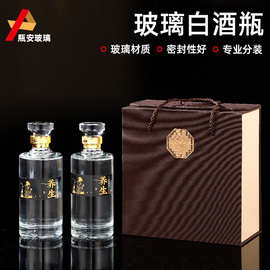 批发泡酒玻璃瓶1斤装加厚酒罐家用透明密封酒坛子500ml自酿包装瓶