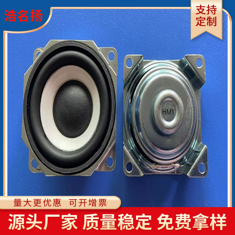 52内磁折角白盘PU边喇叭2寸蓝牙音箱喇叭4Ω3W喇叭