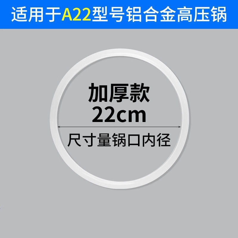 加厚高压锅密封圈电压锅胶圈老式压力锅配件大全胶圈皮圈16-32CM|undefined