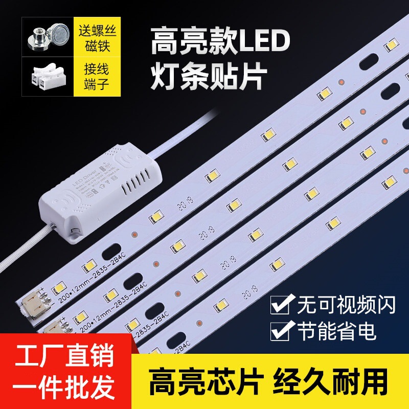 Led Three-Color Dimming Light Strip with Ultra-Bright Leds for Transforming Light Panels, Living Room Replacement Light Source, Lamp Core Disc Magnet Led Three-Color Dimming Light Strip with Ultra-Bright Leds for Transforming Light Panels, Living Room Replacement Light Source, Lamp Core Disc Magnet