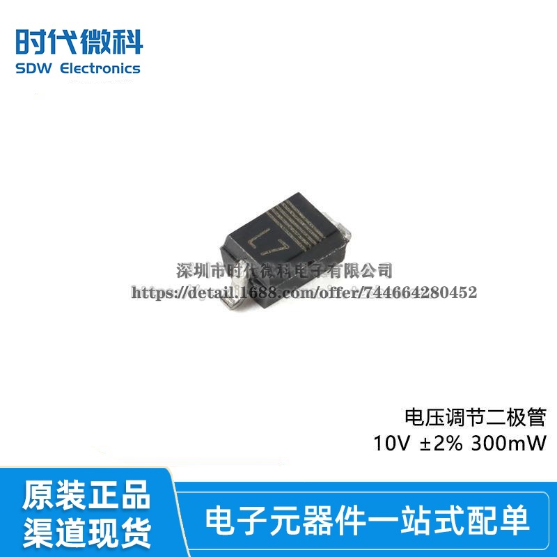 原装正品 BZX384-B10,115 SOD-323 电压调节二极管