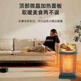 新款围炉煮茶五面取暖器取暖炉烤火炉家用室内烧烤炉烤火器电烤炉